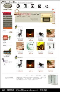 免費(fèi)獲取家庭裝飾用品網(wǎng)店銷售網(wǎng)頁(yè)模板PSD素材 編號(hào)1187741紅動(dòng)網(wǎng)資源詳解