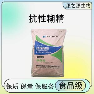 供應食品級抗性糊精增稠劑 顆粒粉末現貨，品質保障引領健康應用