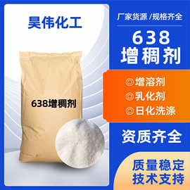 洗潔精增稠劑原料